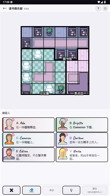 谋杀数独游戏v1.0 4