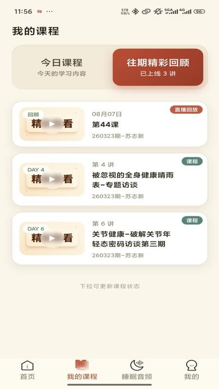 宣智服务官方版v1.0.6(2)