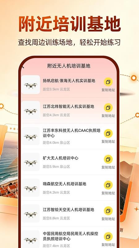 无人机航拍帮手最新版v1.0.0 2