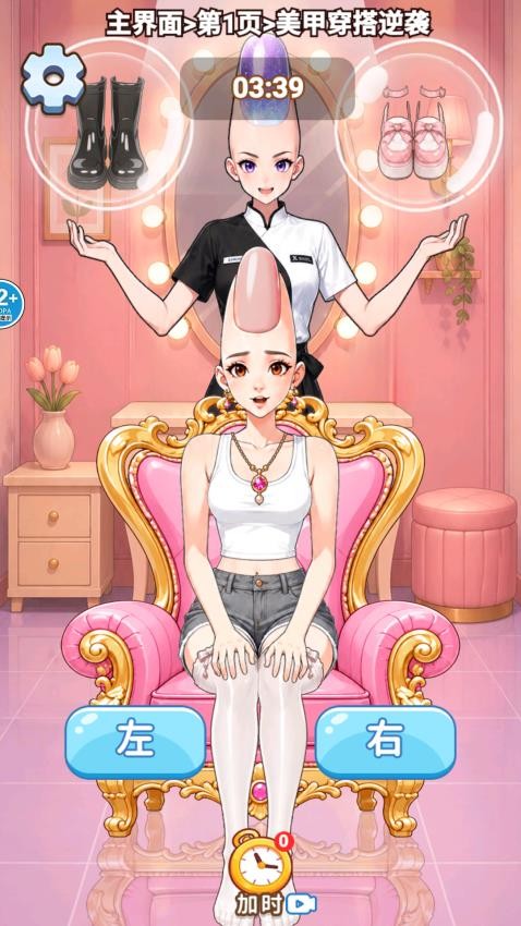 帮少女穿搭游戏v1.0 1