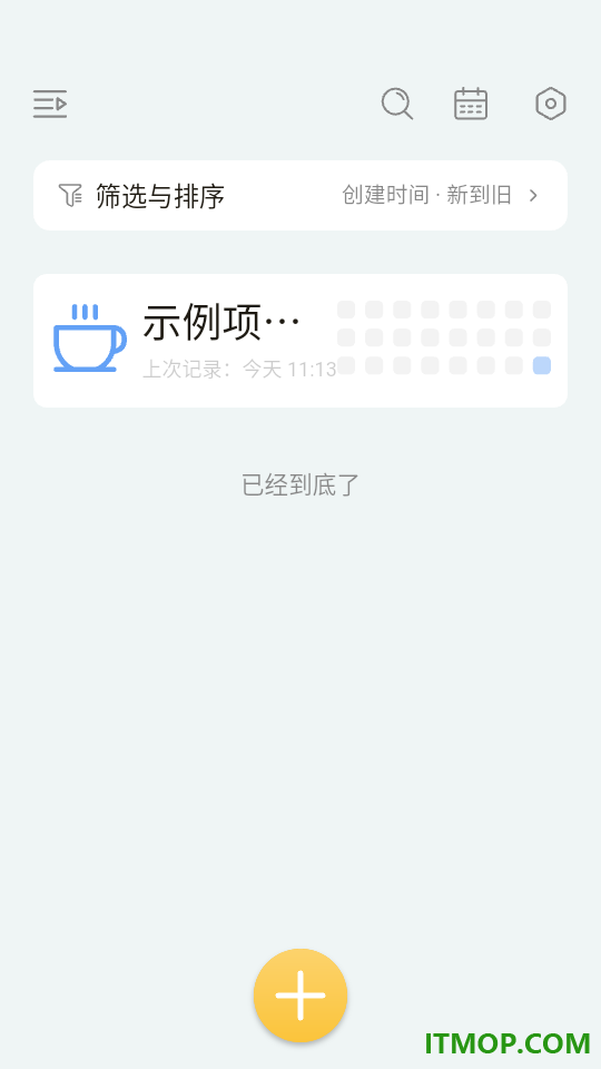 极简记录鸭免费版