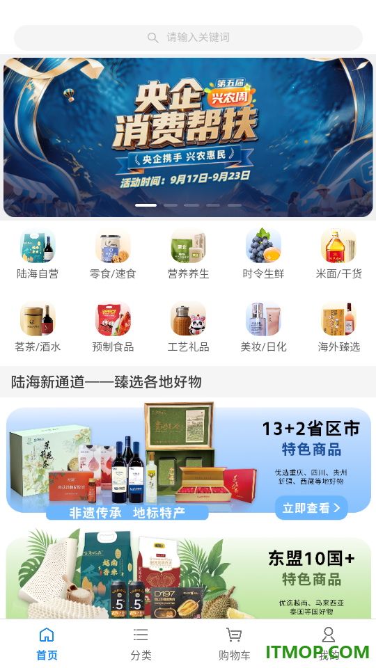 陆海优品免费版