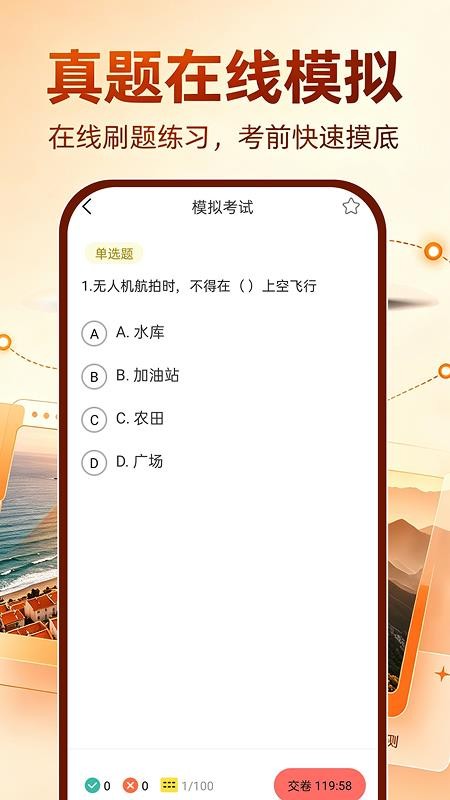 无人机航拍帮手最新版v1.0.0 4