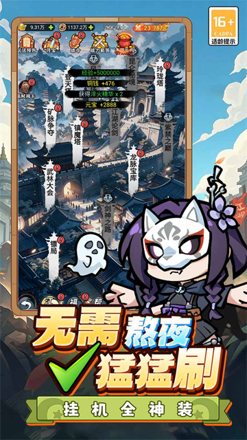 闯关专家手游v1.5 5