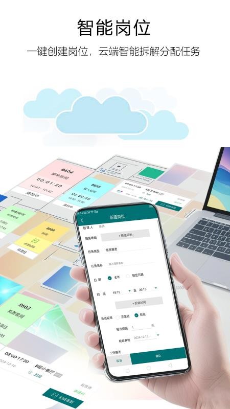 自在协住官方版v1.4.3 4