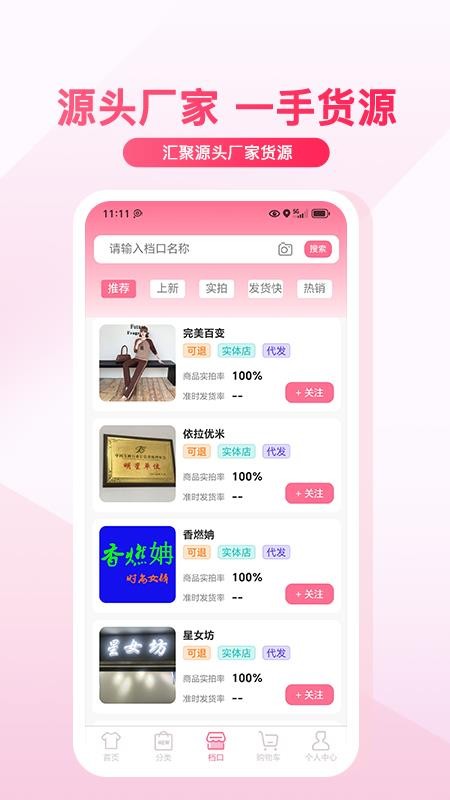 衣汇通官方版v3.0.0 3