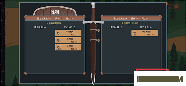 罗德里手游