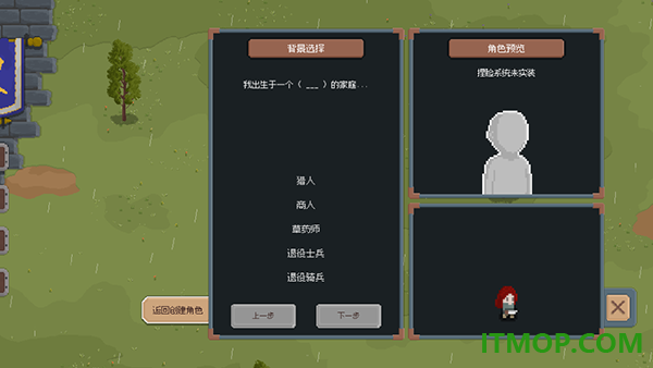 罗德里2游戏