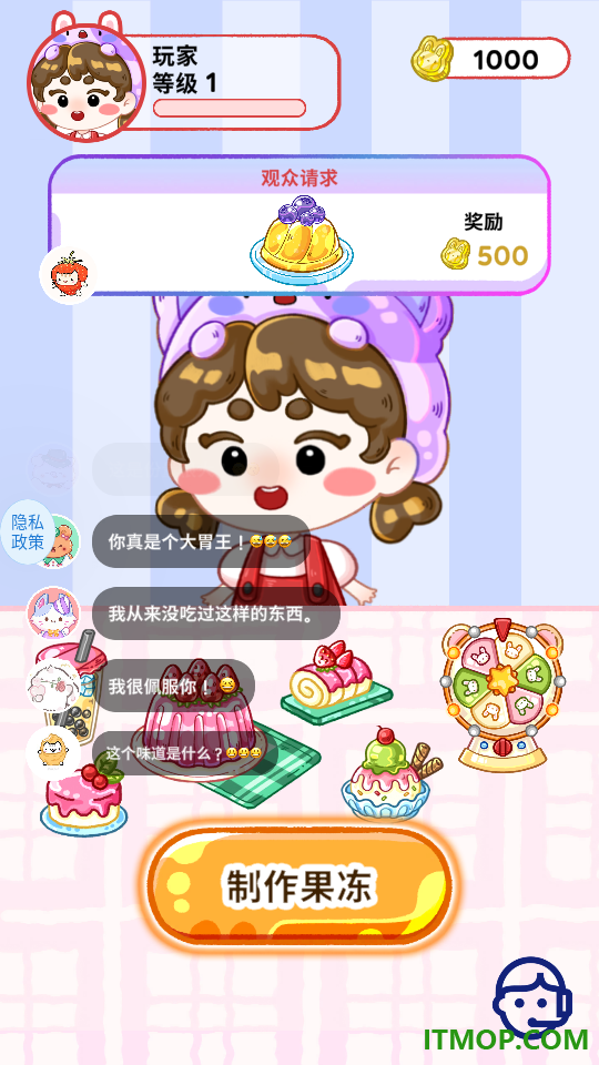 甜品小屋游戏