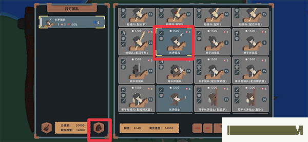 罗德里手游