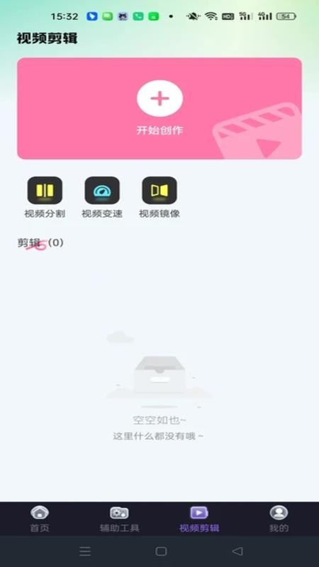 悟空直播伴侣免费版v1.0.0(2)