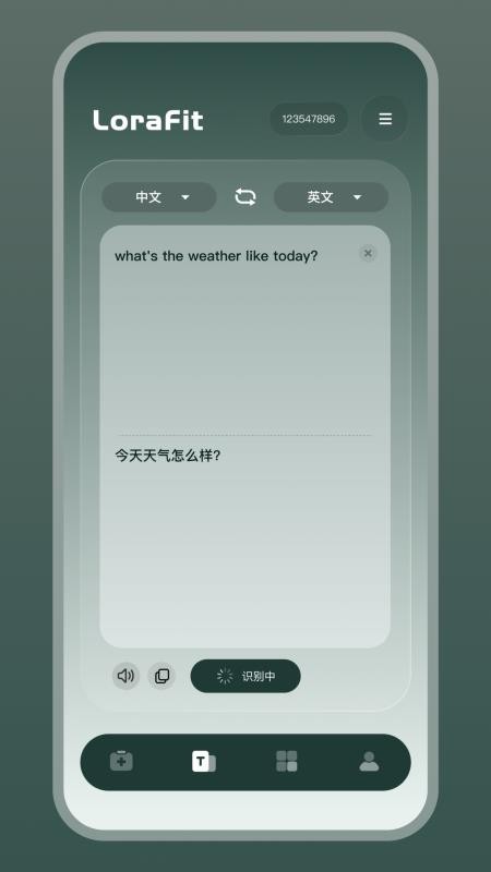 LoraFit手机版v1.1.7-c(4)