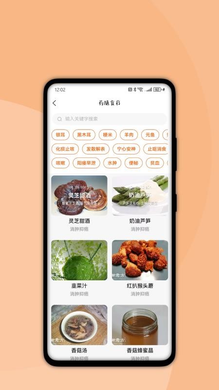 国健通免费版v1.6.21(4)