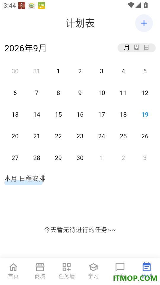 闪训官网版