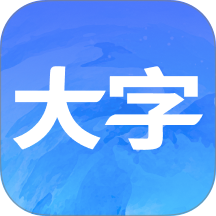 每日清楚看大字官方版 v2.0.1