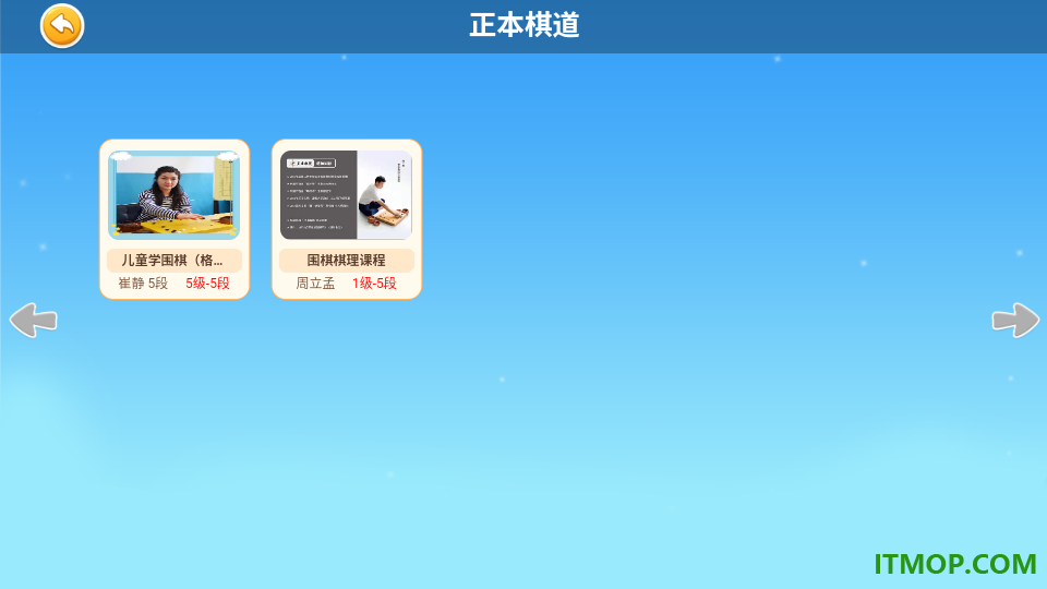 围棋实训最新版