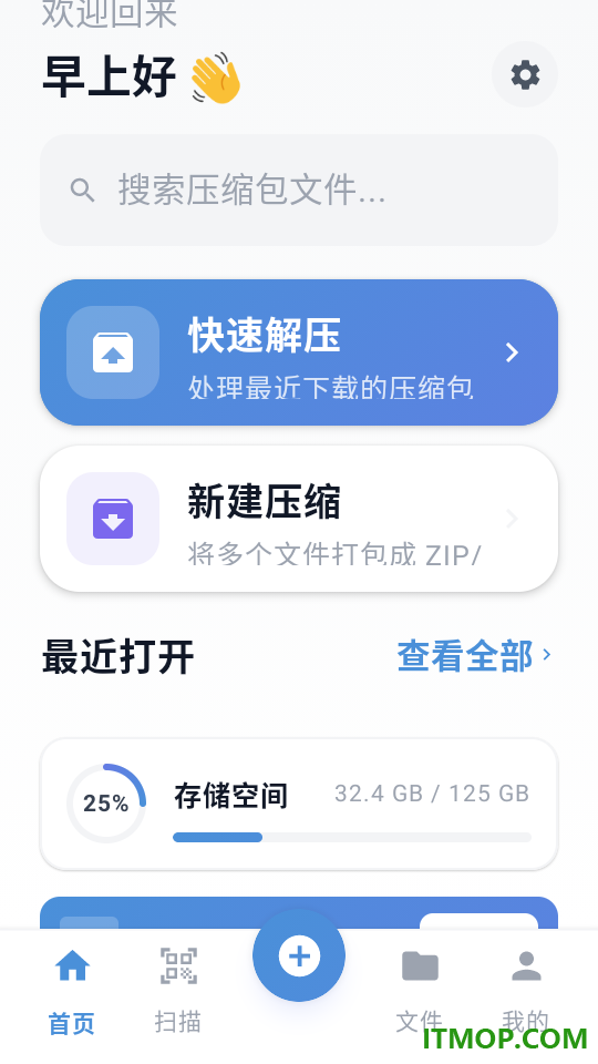轻解压手机版