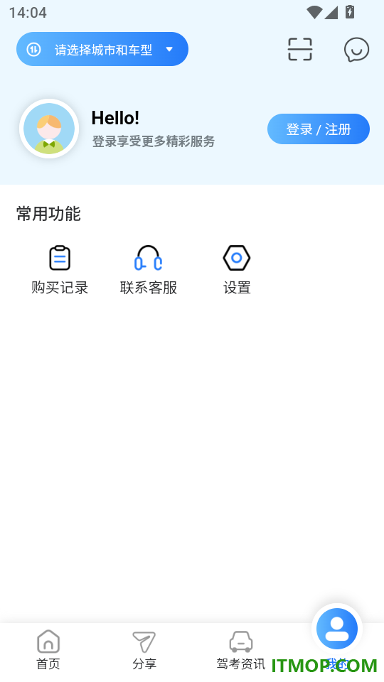集考点交规最新版