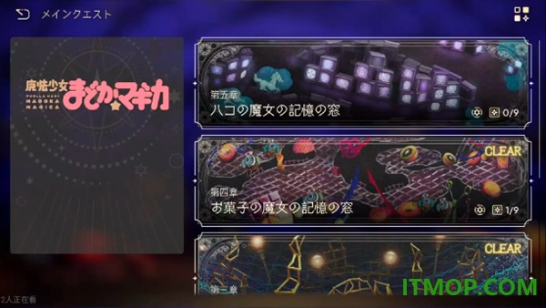 魔法少女小圆Magia Exedra游戏