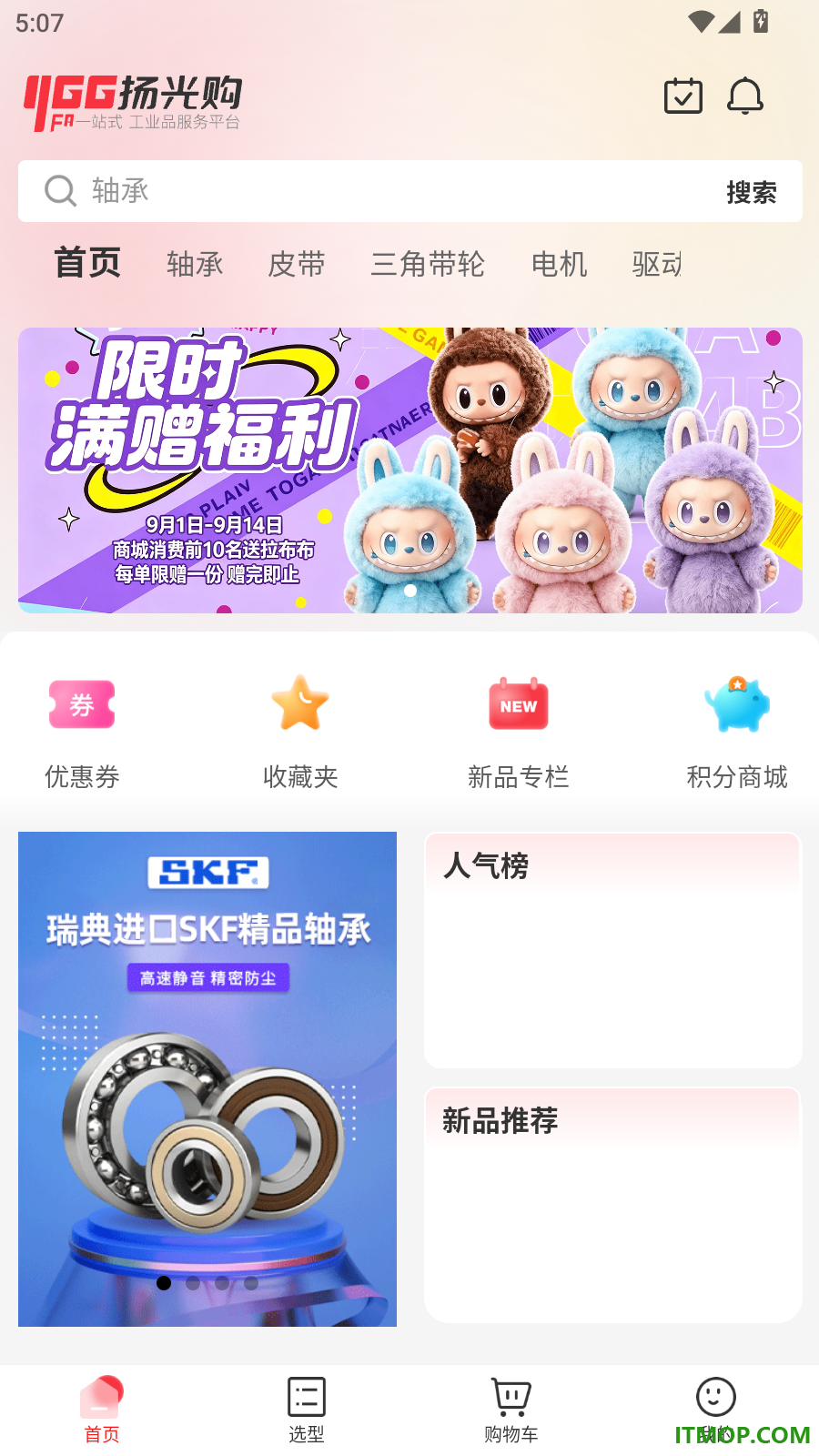 扬光购官网版