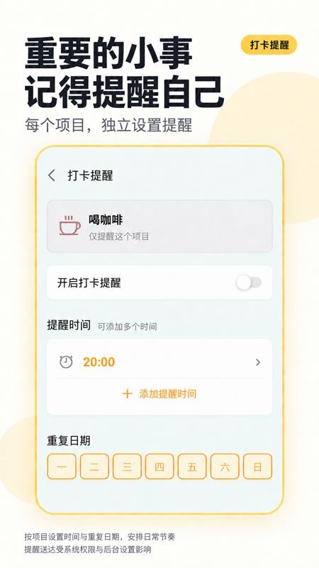 极简记录鸭免费版v2.0.0 2