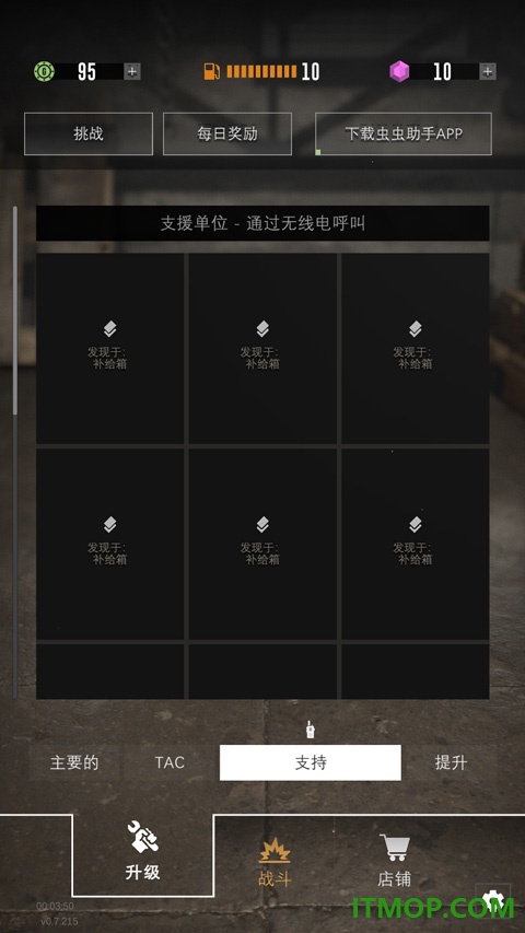 指挥官歌利亚手游