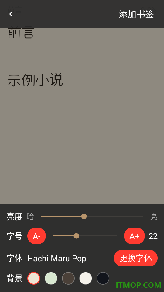 字体美颜大师官方版