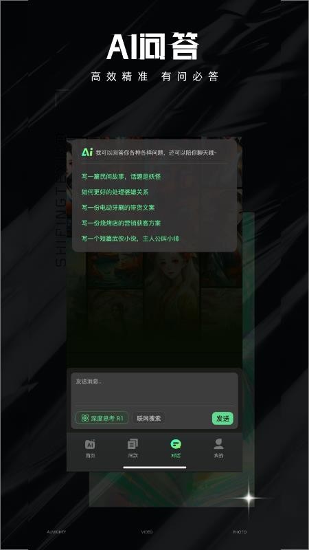 视频特效大师免费版v3.3.1 5