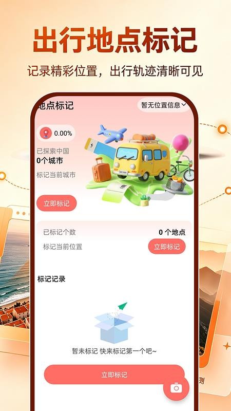无人机航拍帮手最新版v1.0.0 1