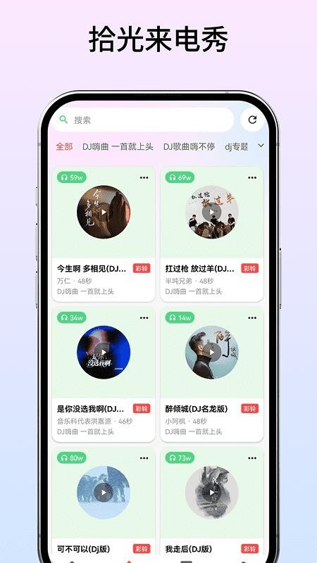 拾光来电秀官方版v1.1(2)
