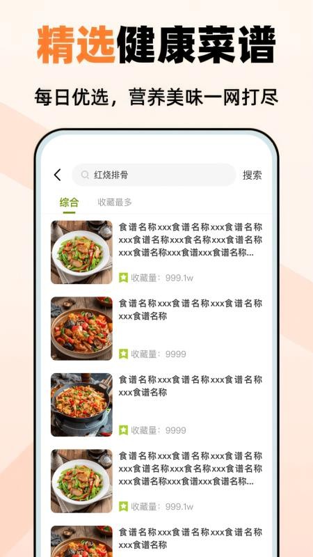 今日厨房免费版v2.0.6 1