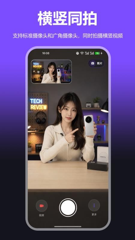 双摄相机xcCam免费版v2.0.2 2