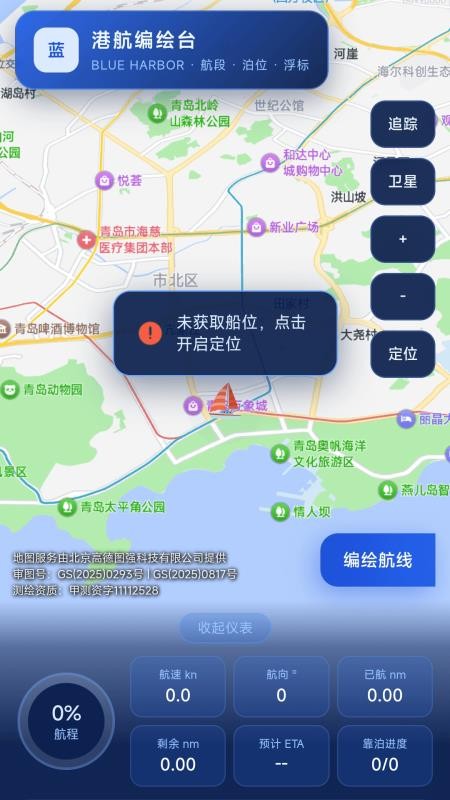 免费全民卫星导航手机版v1.0.0 3