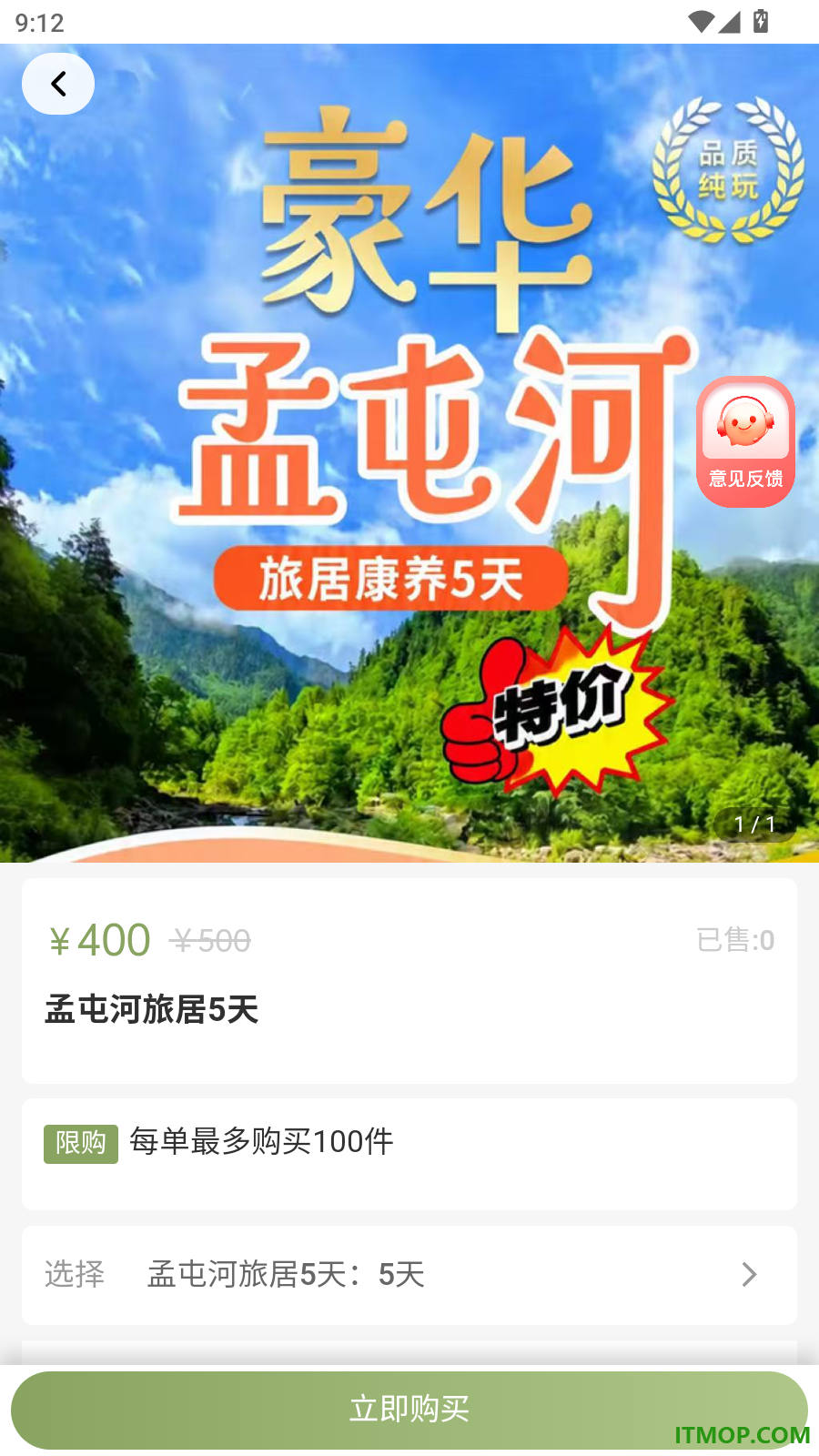 社区小铺官方版