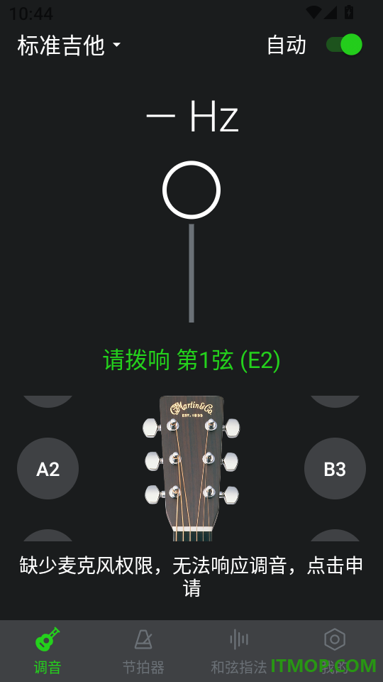 GuitarTuner吉他调音器软件
