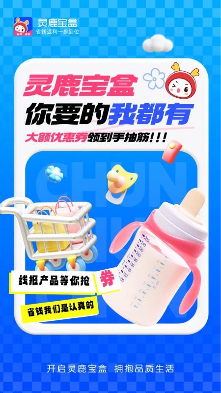 灵鹿宝盒最新版v1.4.1(2)