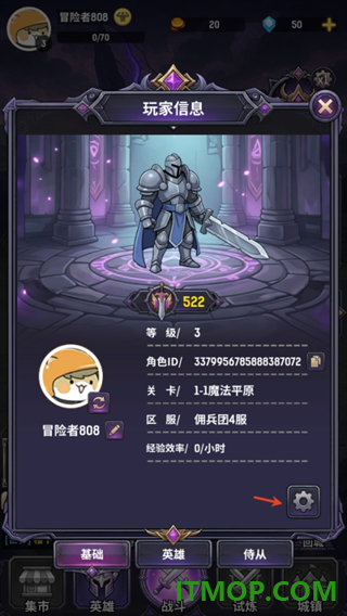 秘境佣兵团游戏