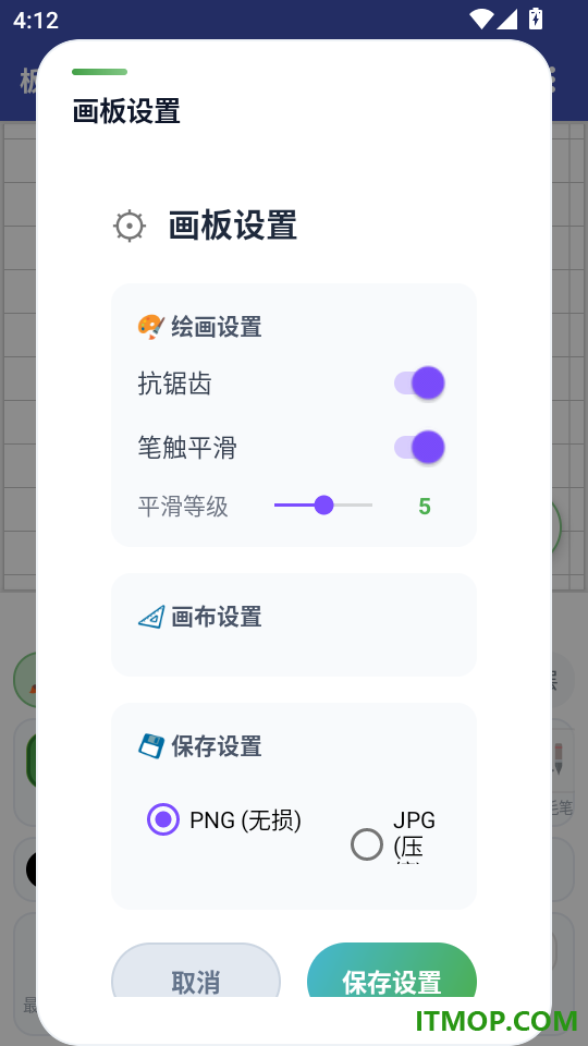 板牙画板最新版