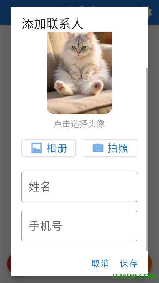 暖心拨号手机版