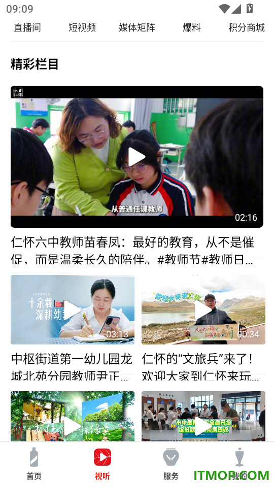 今日仁怀免费版