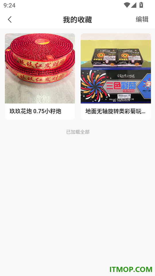花炮联盟最新版