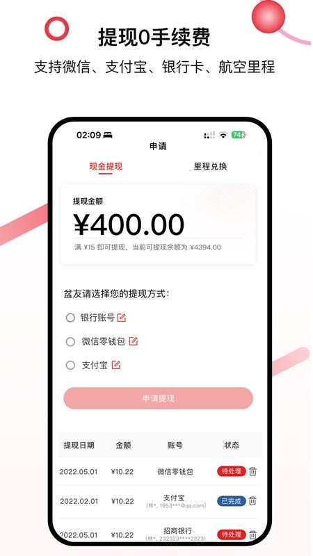省助免费版v1.8.0 1