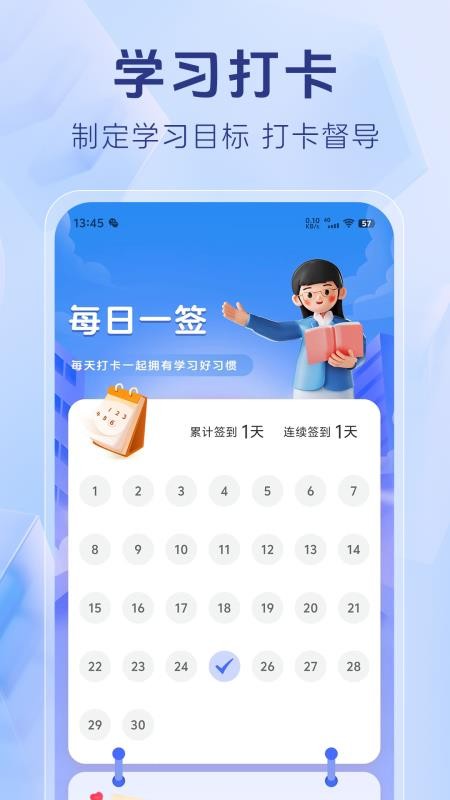 护考刷题宝典官网版v1.4.9 1