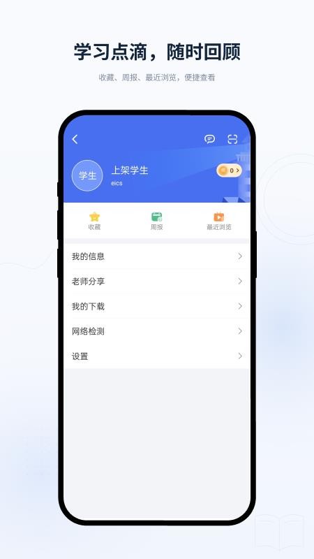 启德素养appv5.70.231(1)