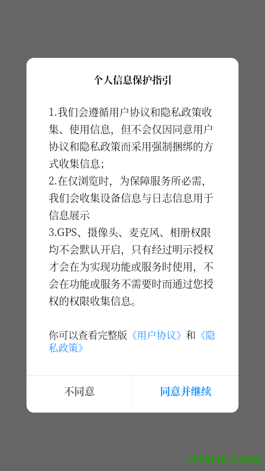今日仁怀免费版