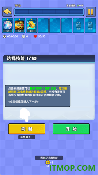 我只是一个球手游