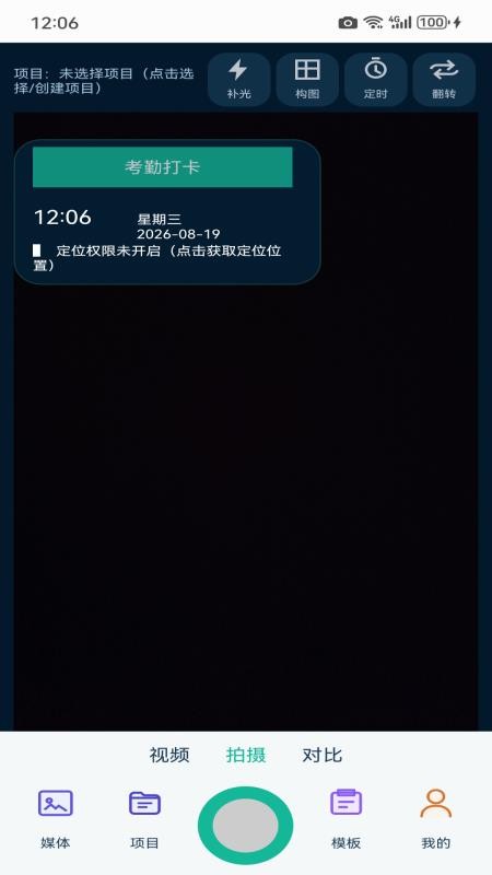 拍呀相机最新版v2.0.0(5)