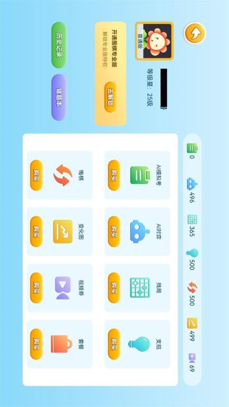 围棋实训最新版v4.10.07(3)