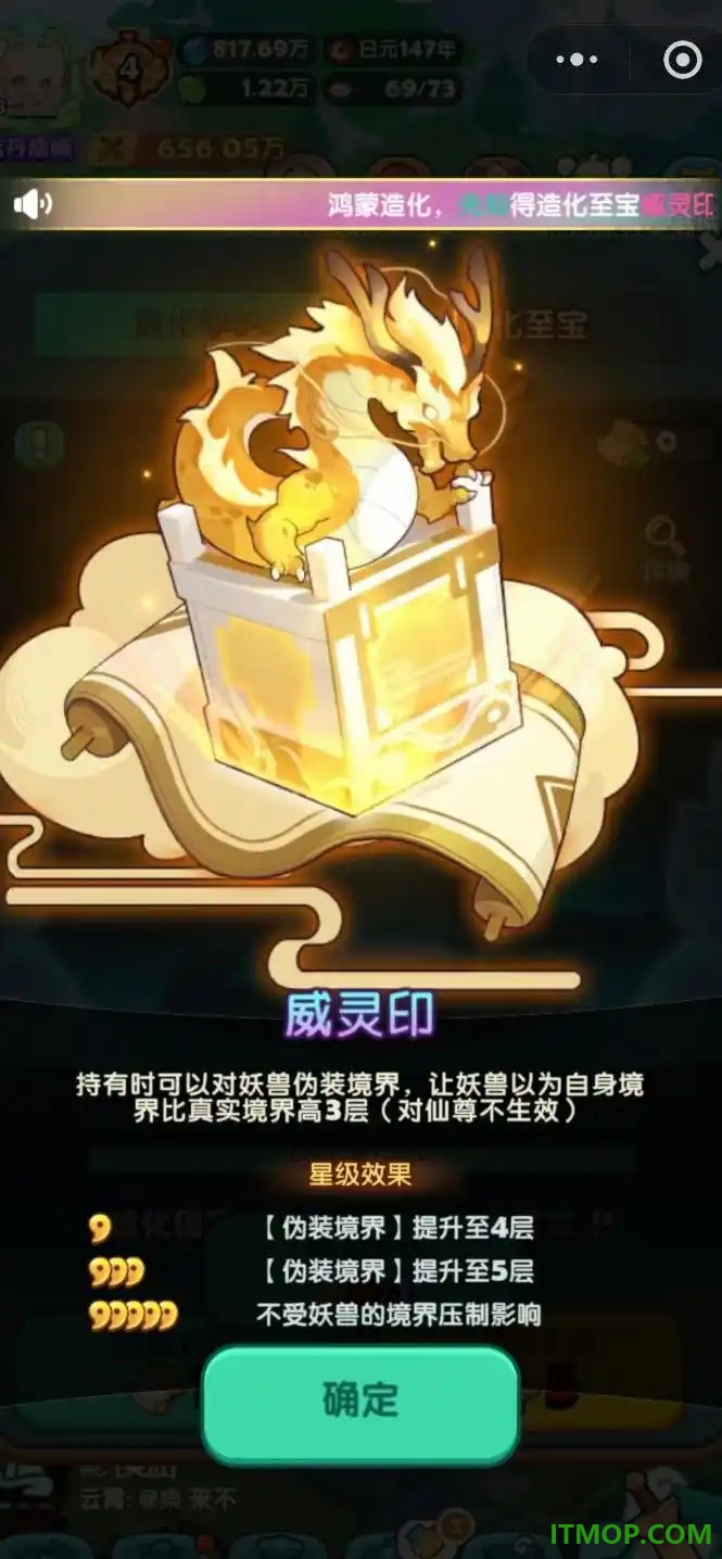 造化仙府游戏