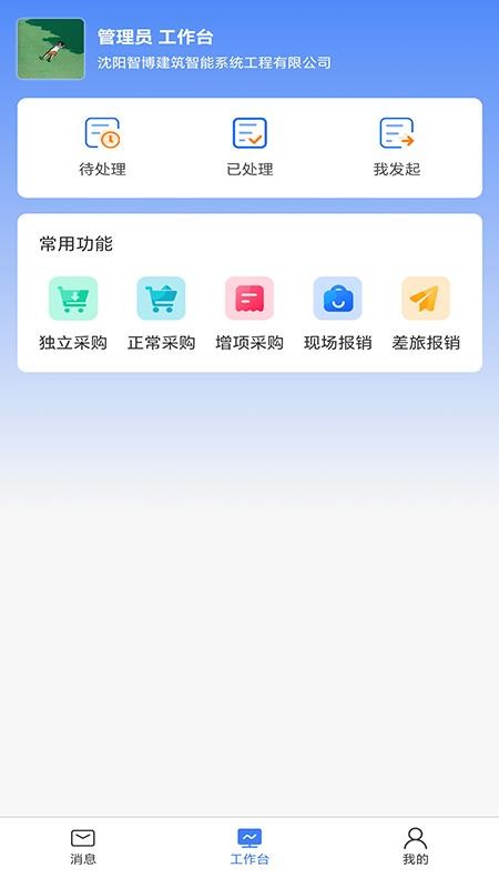 办公自动化项目管理免费版v1.0.0(3)